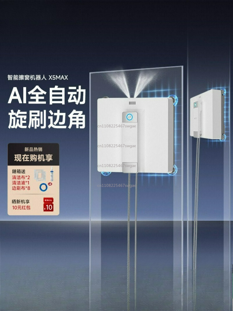 Smart Home Gadgets - 全自動家庭用スマート窓掃除ガジェット2026新型窓掃除ロボット電動ガラスクリーナー